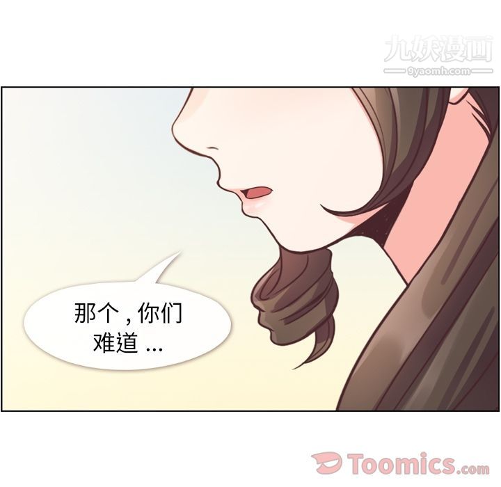 郑主任为何这样第57话