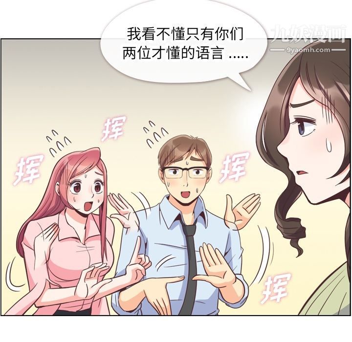 郑主任为何这样第57话