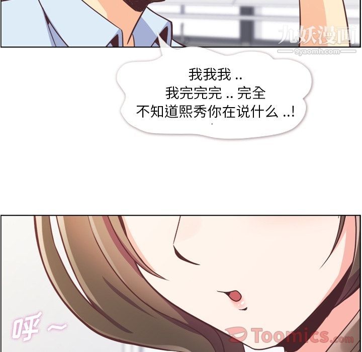 郑主任为何这样第57话