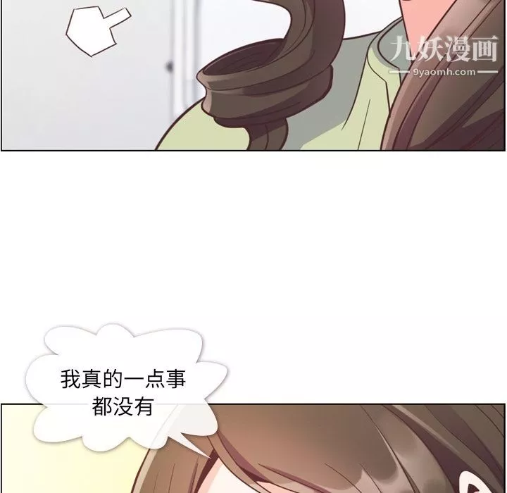 鄭主任為何這樣第57話