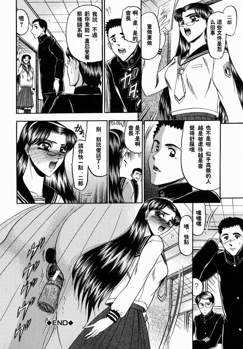 [小邑紗希]華隷[小邑紗希]華隷