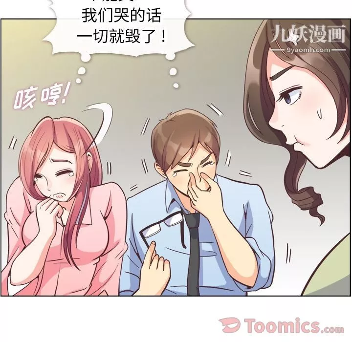 鄭主任為何這樣第57話