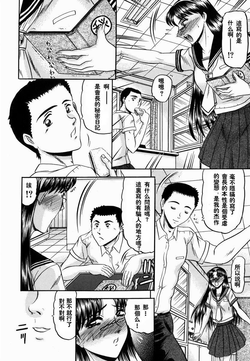 [小邑紗希]華隷[小邑紗希]華隷