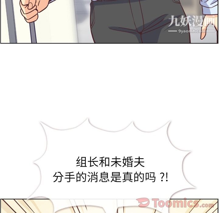 郑主任为何这样第57话