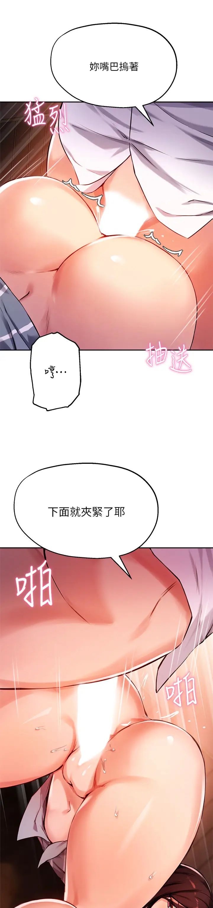 指导女大生第31话-与初恋在密闭空间里…