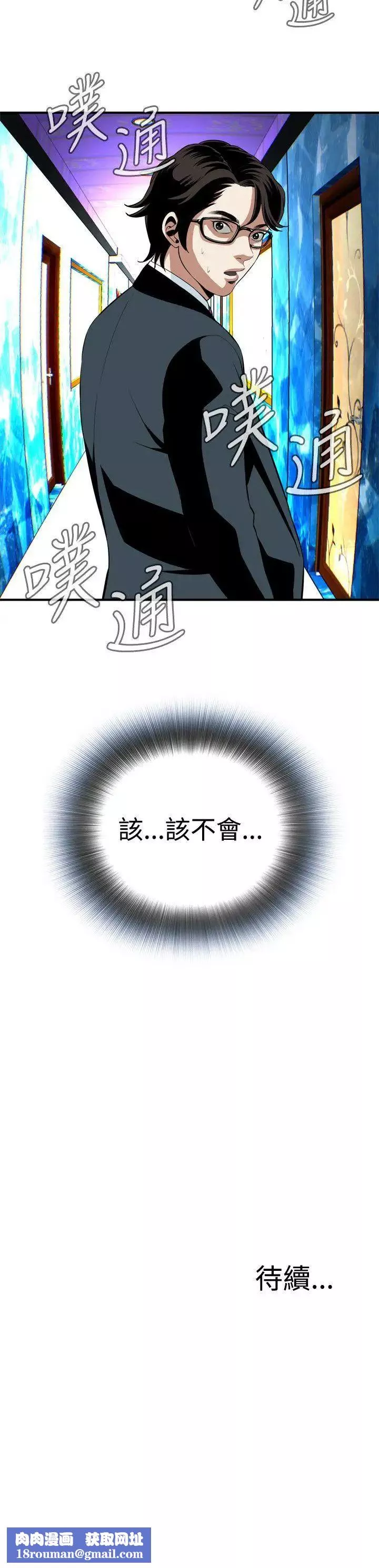 偷窺第34話-KTV裡...3