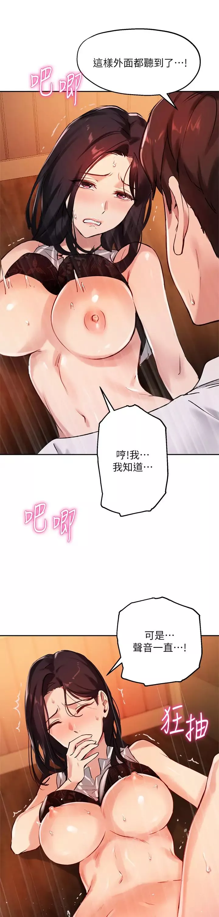 指導女大生第31話-與初戀在密閉空間裡…