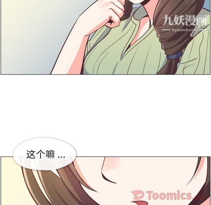 郑主任为何这样第58话