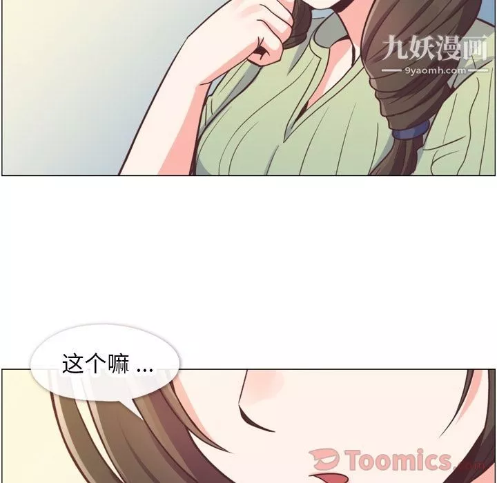 鄭主任為何這樣第58話