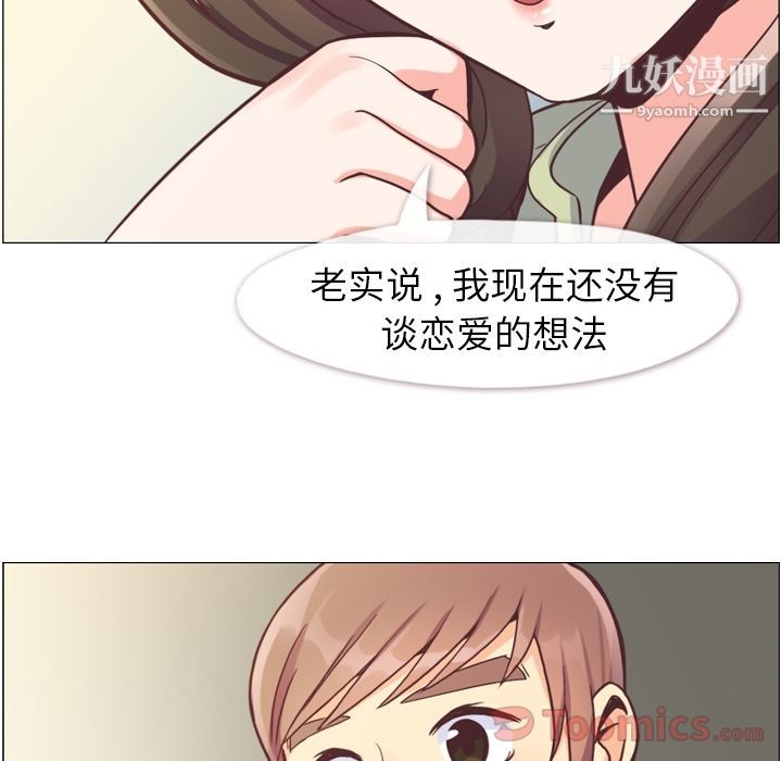 郑主任为何这样第58话