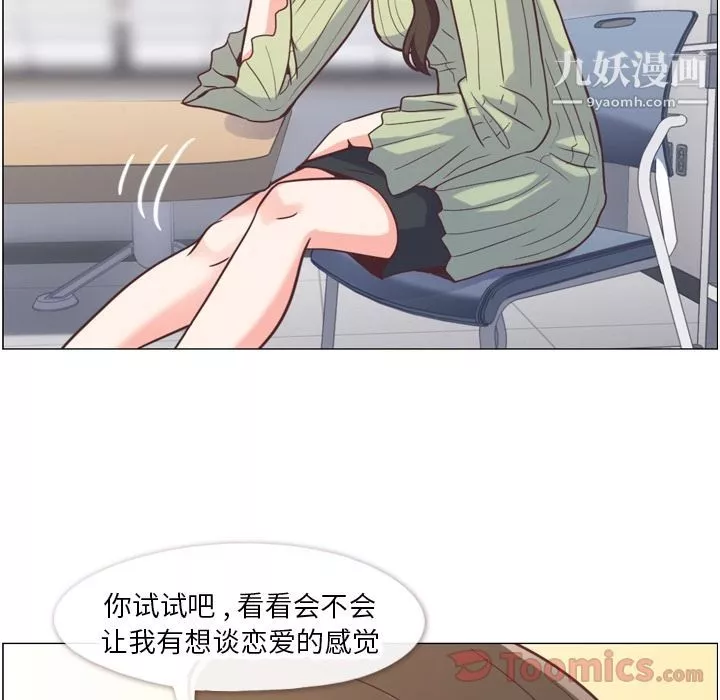 鄭主任為何這樣第58話