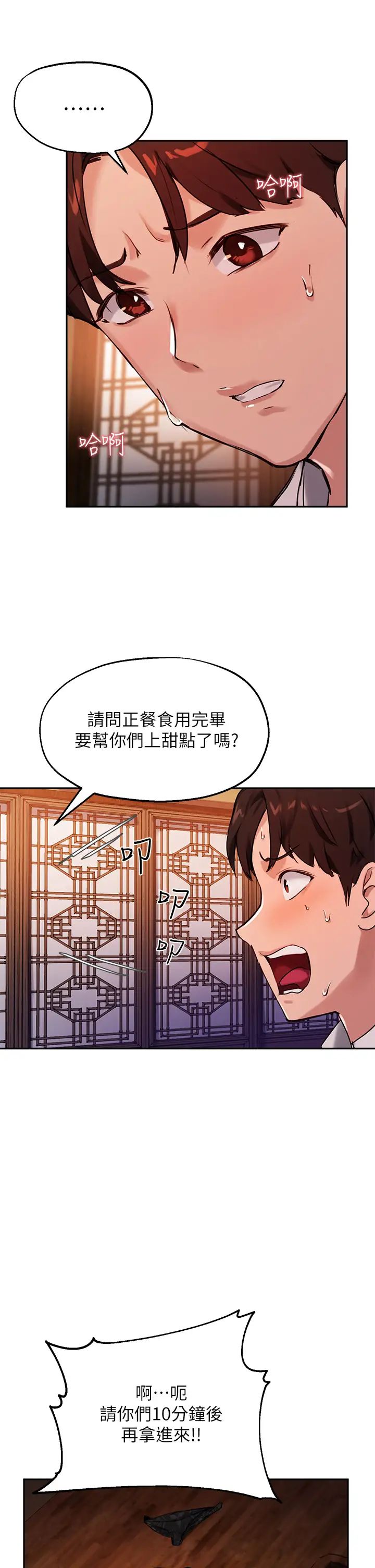 指导女大生第31话-与初恋在密闭空间里…