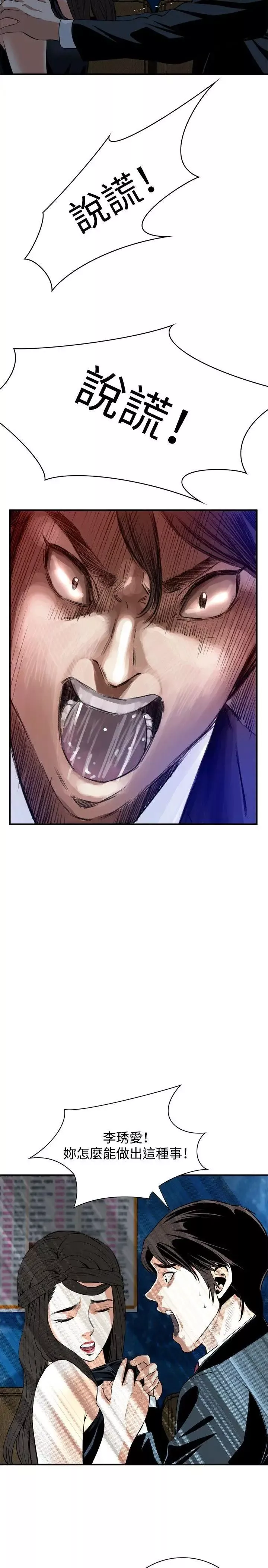 偷窺第35話-KTV裡...4
