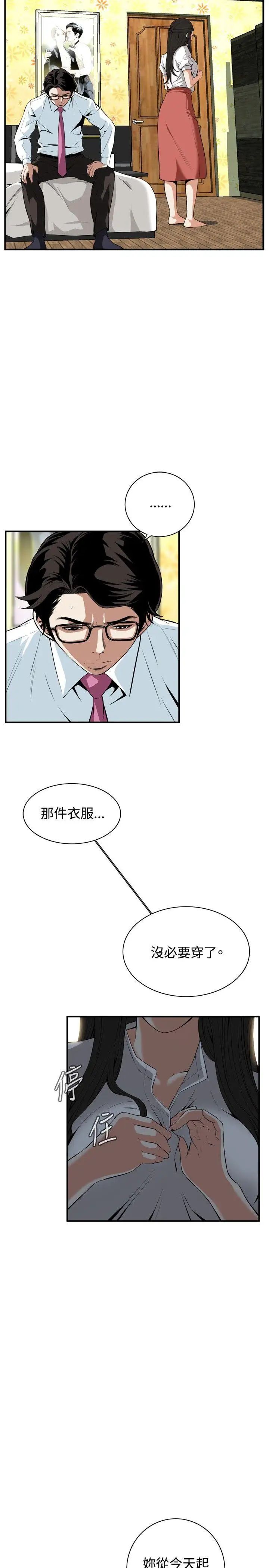 偷窥第36话-危险的局1