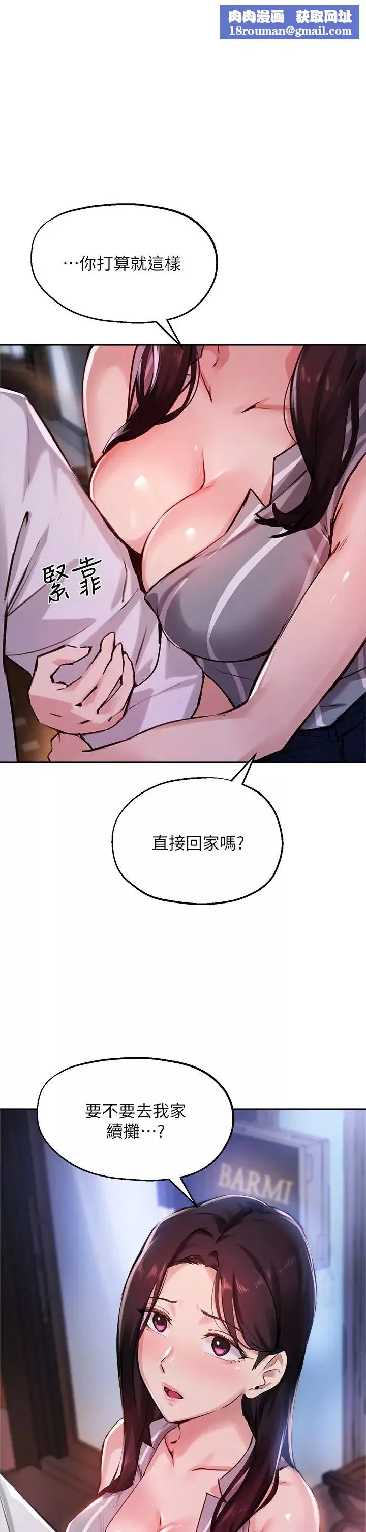 指導女大生第32話-年輕妹妹做不來的服務