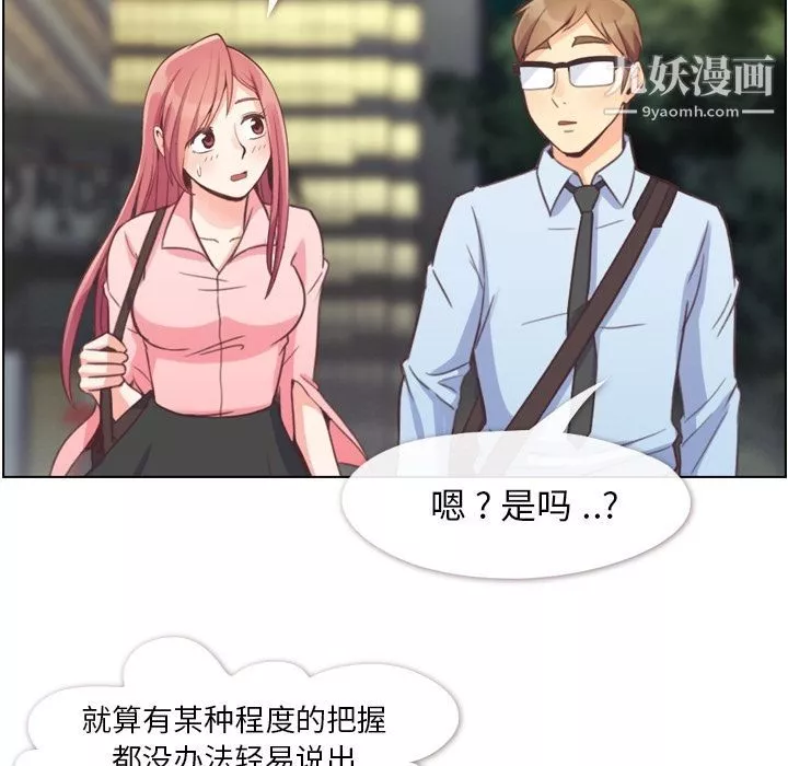鄭主任為何這樣第58話