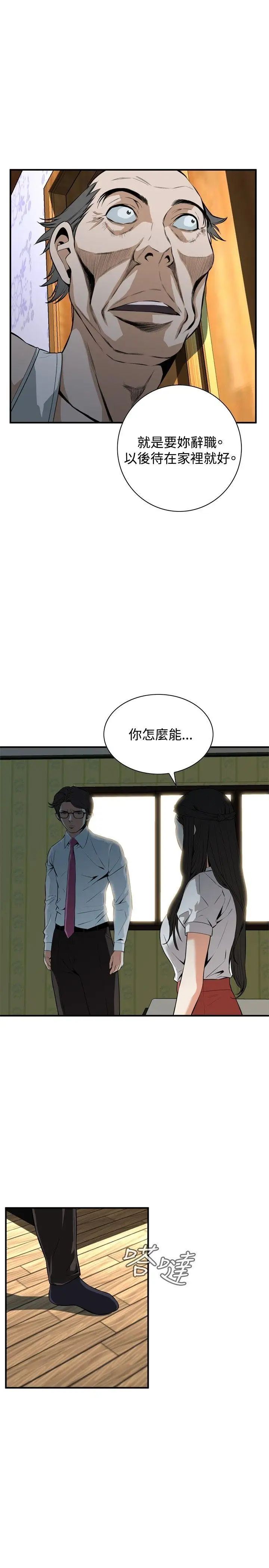 偷窥第36话-危险的局1