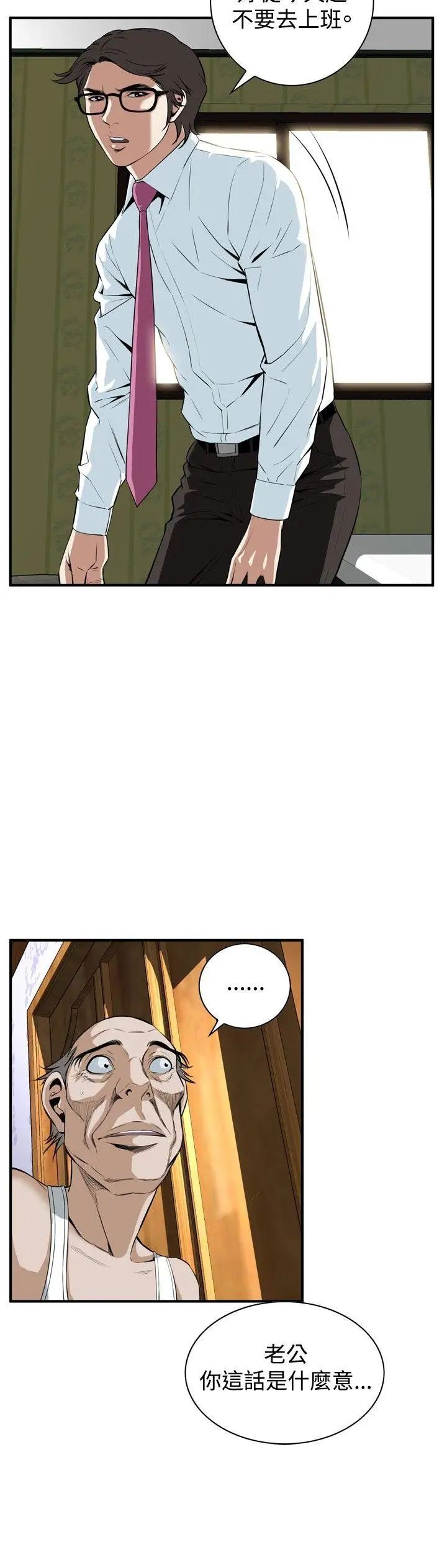 偷窥第36话-危险的局1