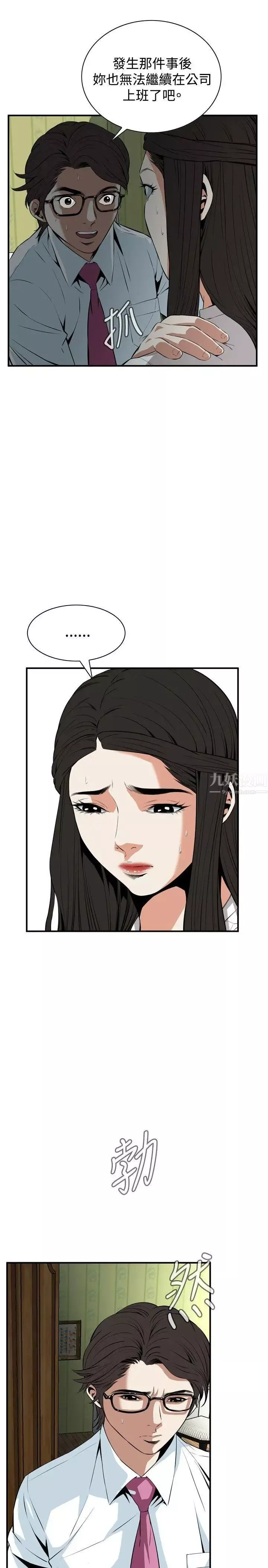 偷窺第36話-危險的局1