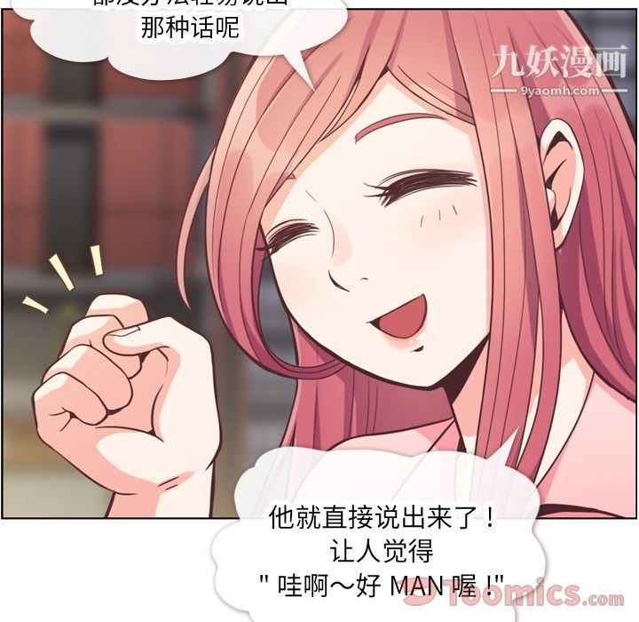 郑主任为何这样第58话