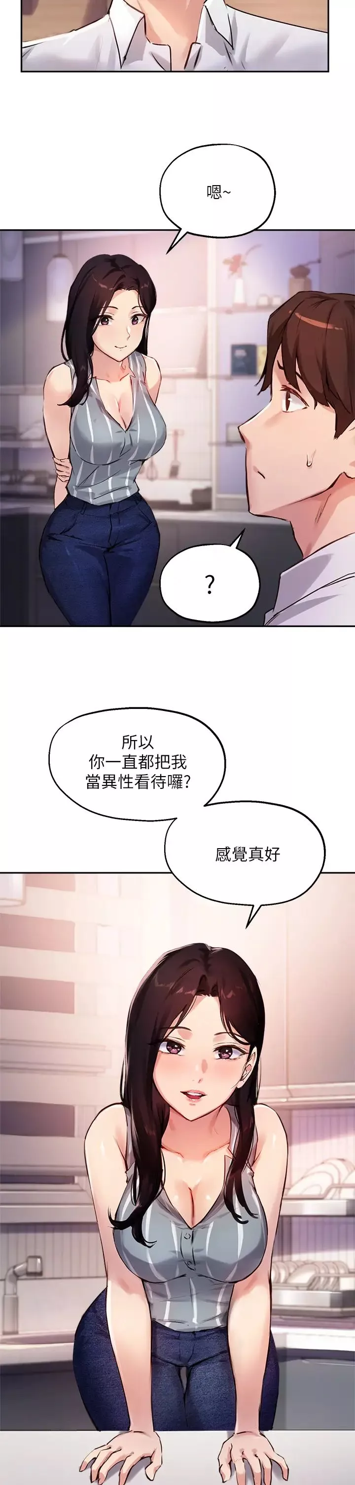 指導女大生第32話-年輕妹妹做不來的服務