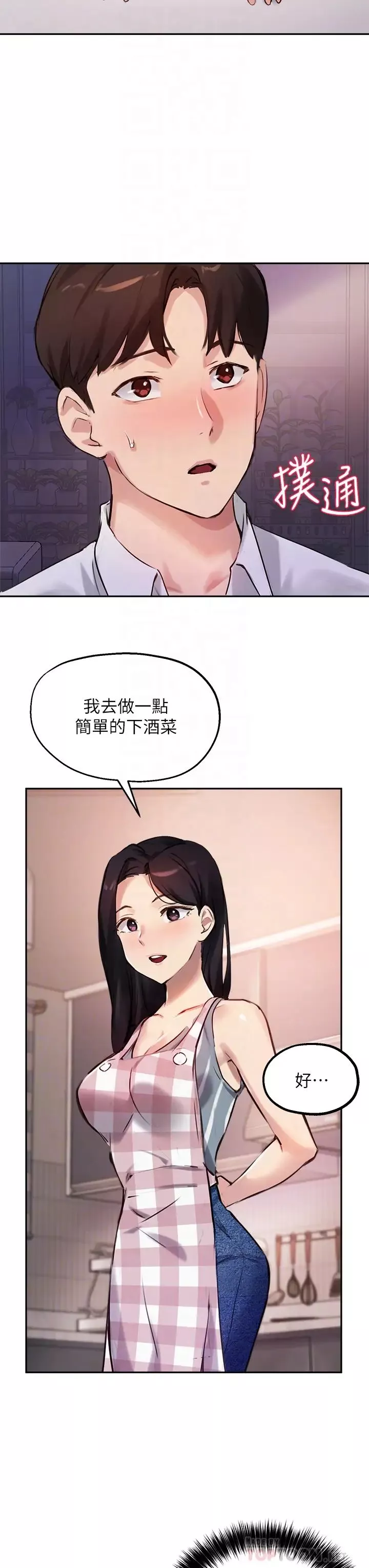 指導女大生第32話-年輕妹妹做不來的服務