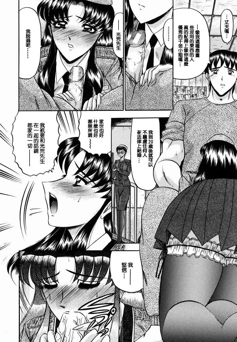 [小邑紗希]華隷[小邑紗希]華隷