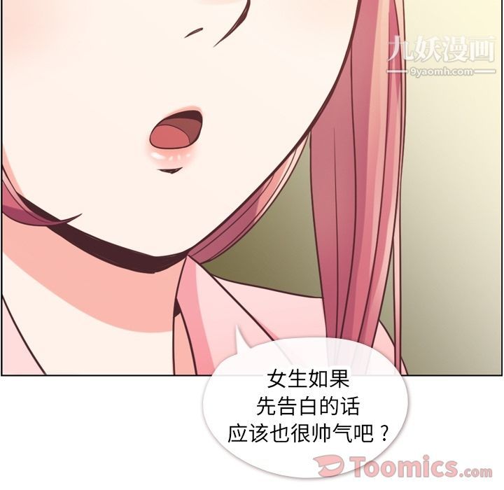 郑主任为何这样第58话