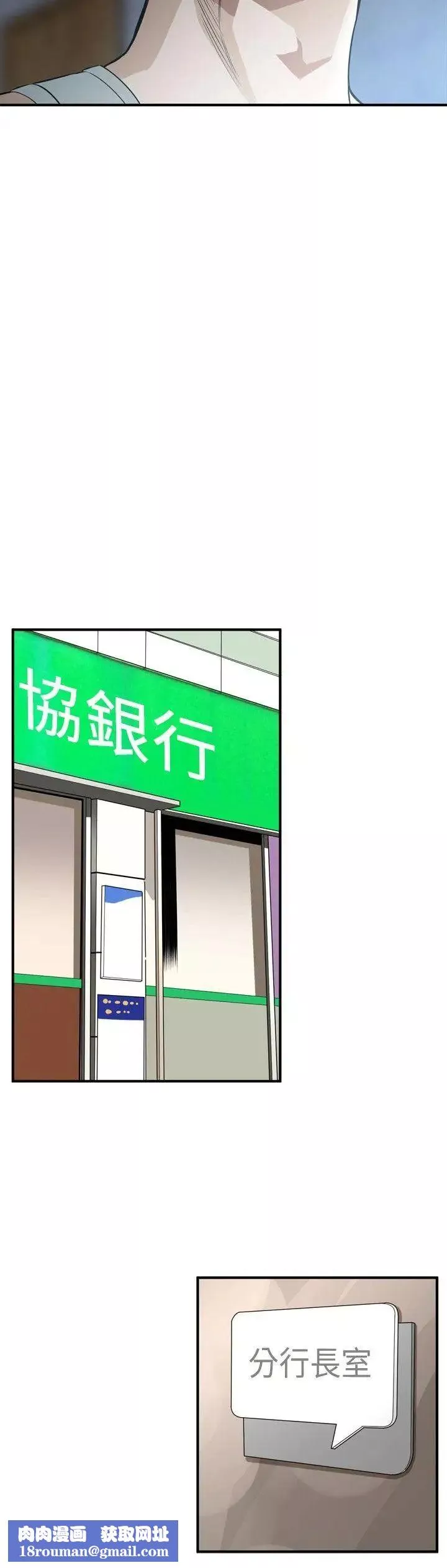 偷窺第36話-危險的局1