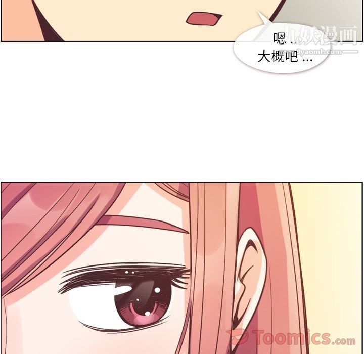 郑主任为何这样第58话