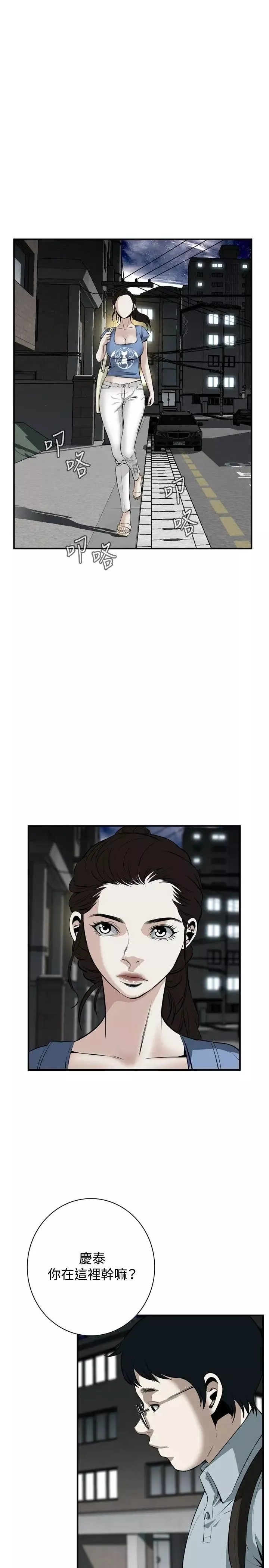偷窺第36話-危險的局1