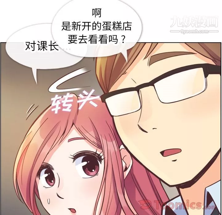 鄭主任為何這樣第58話
