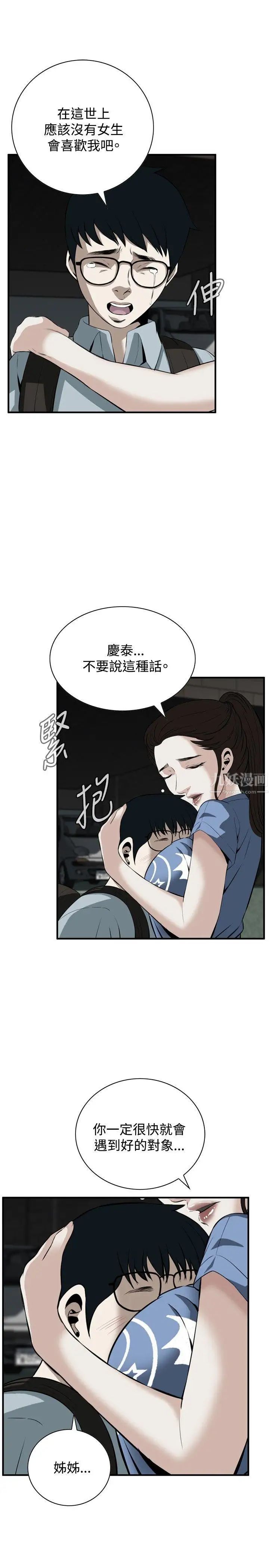 偷窥第36话-危险的局1
