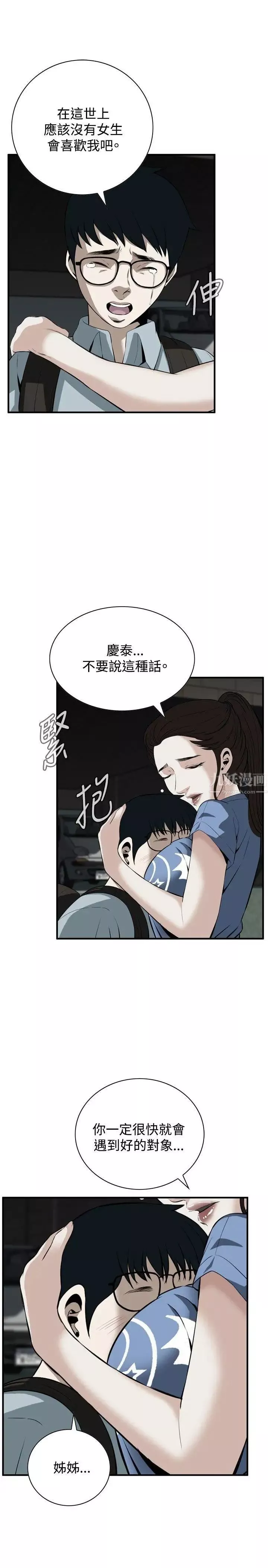 偷窺第36話-危險的局1