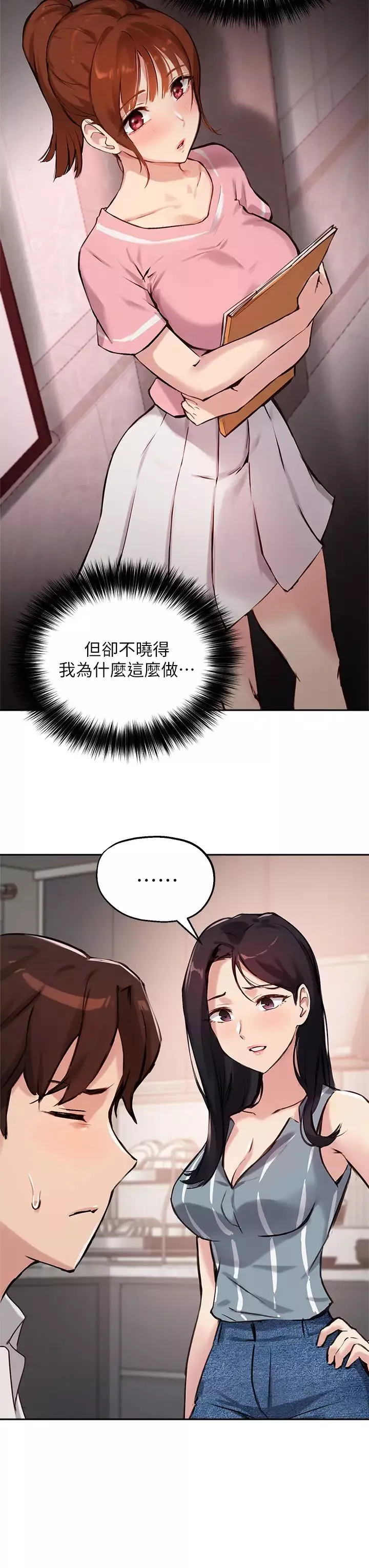 指導女大生第32話-年輕妹妹做不來的服務