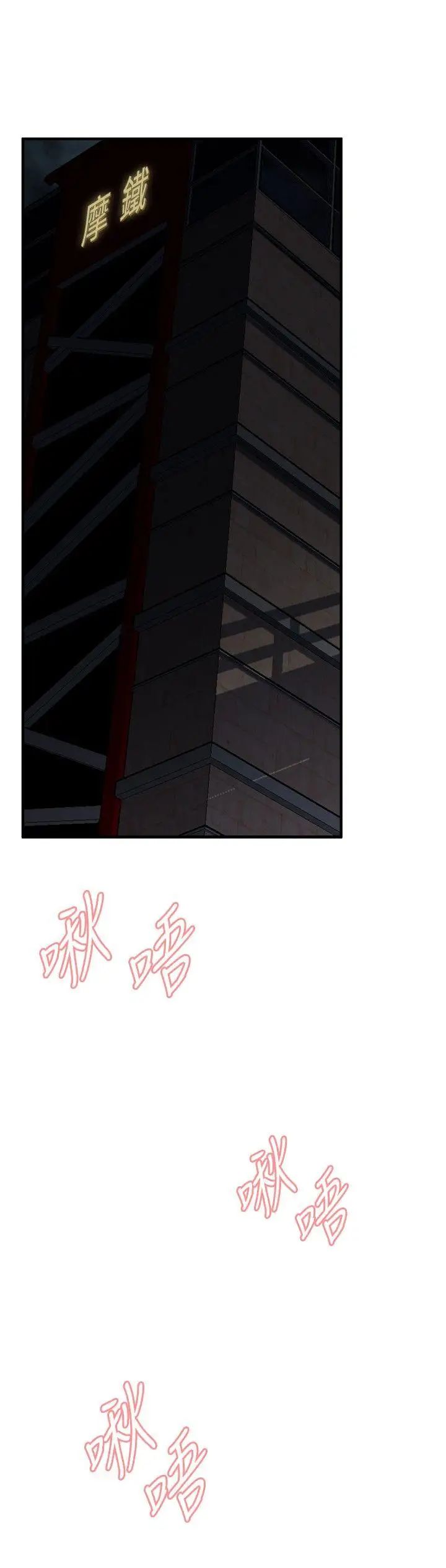 偷窥第36话-危险的局1