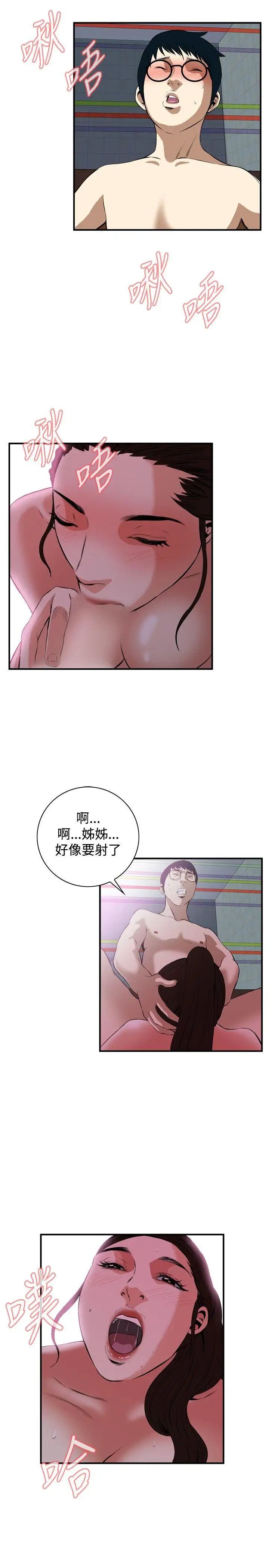 偷窥第36话-危险的局1