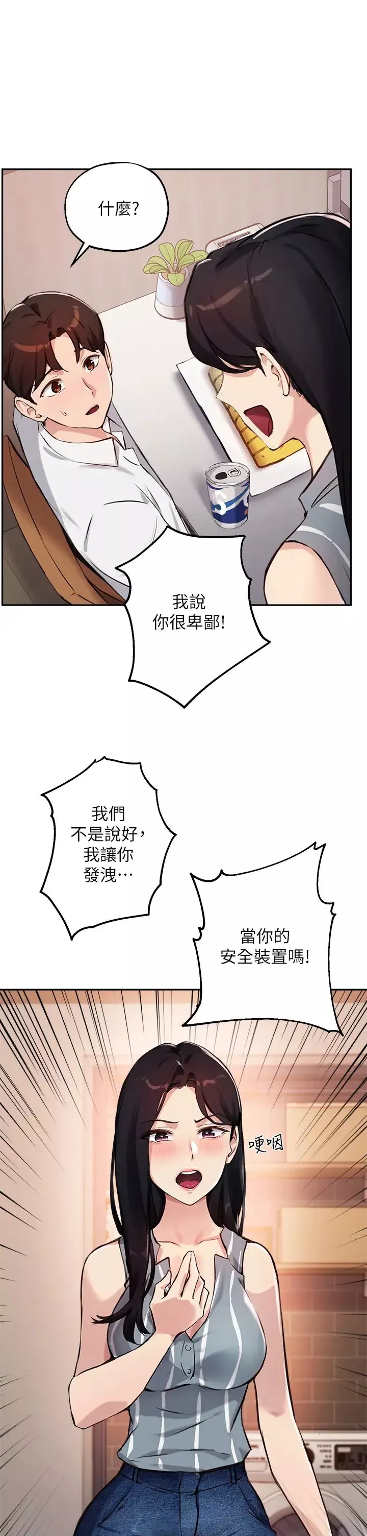 指導女大生第32話-年輕妹妹做不來的服務