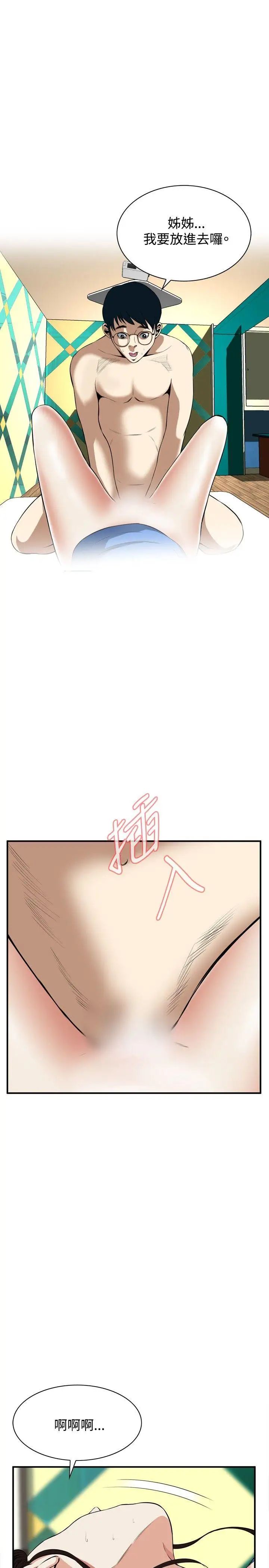 偷窥第37话-<第1季最终话>危险的局2