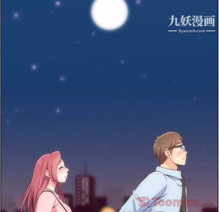 鄭主任為何這樣第58話