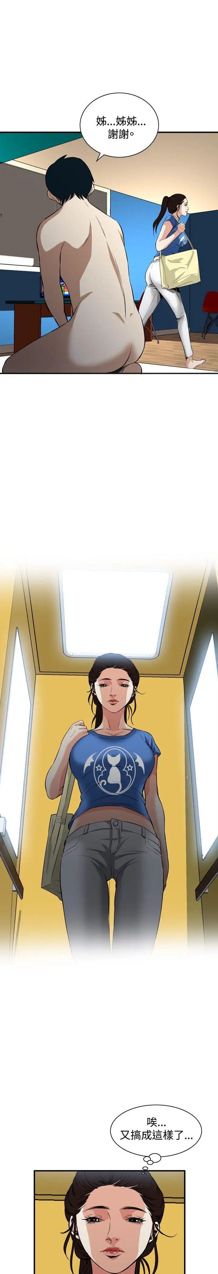 偷窺第37話-<第1季最終話>危險的局2