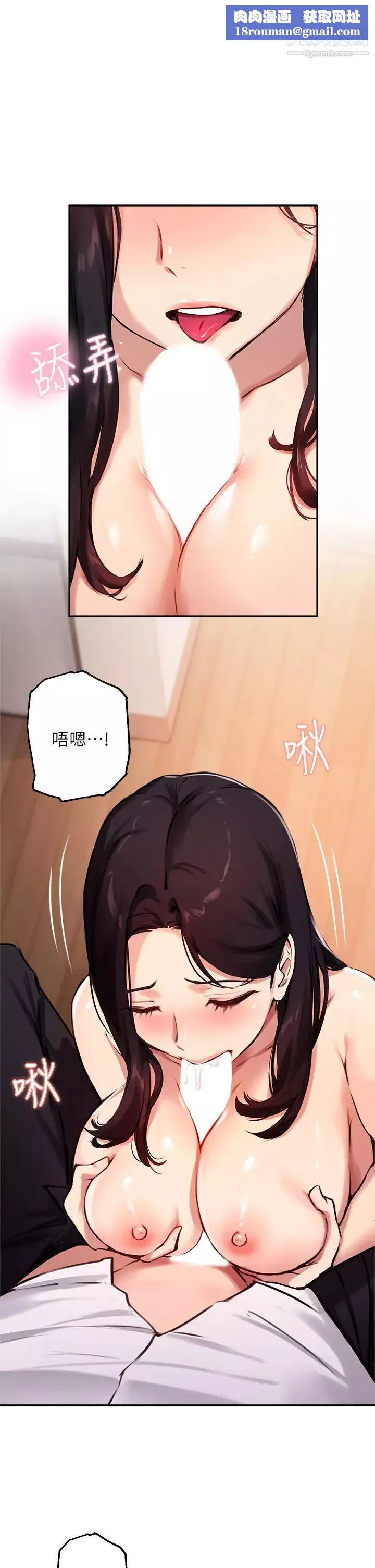 指導女大生第33話-以後隻能跟我做