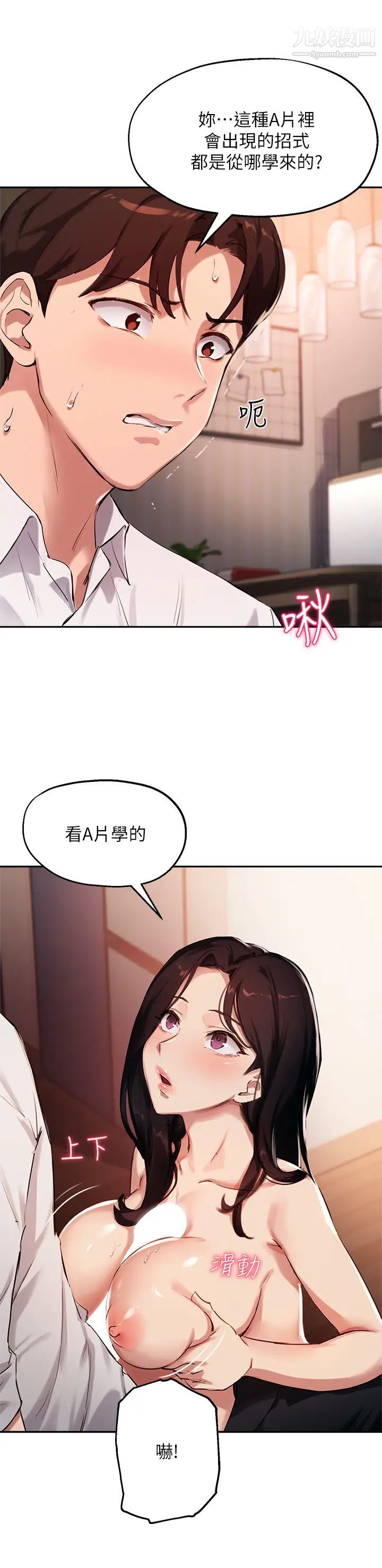 指导女大生第33话-以后隻能跟我做