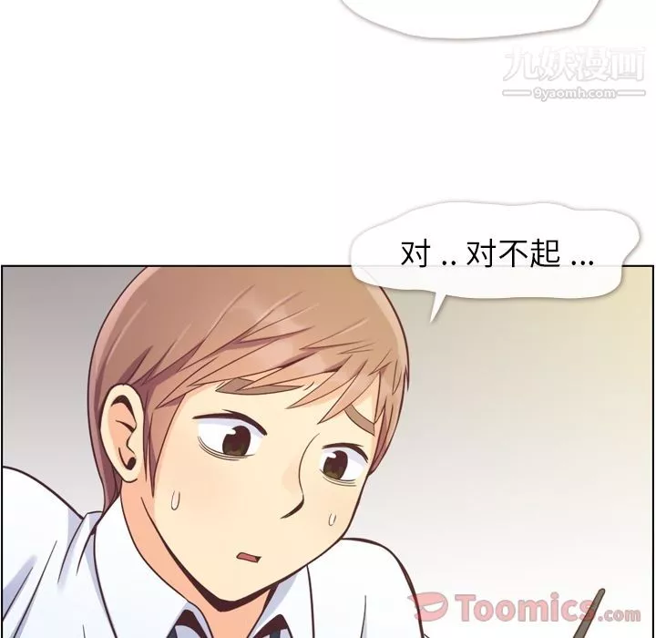 鄭主任為何這樣第59話