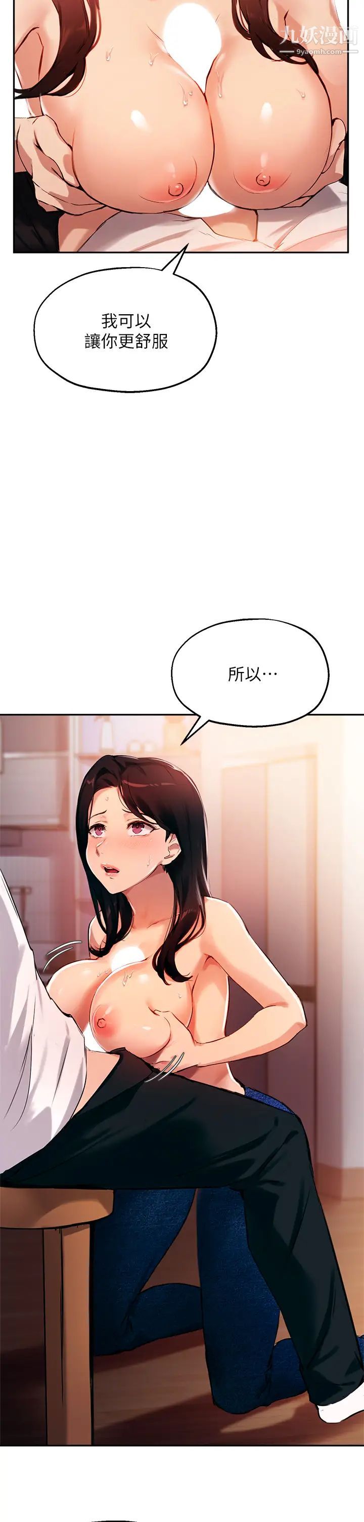 指导女大生第33话-以后隻能跟我做