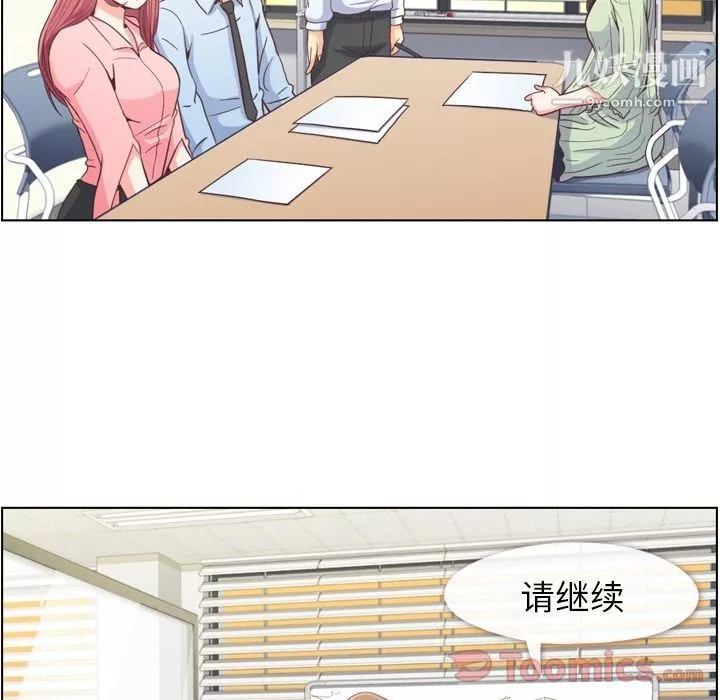 鄭主任為何這樣第59話