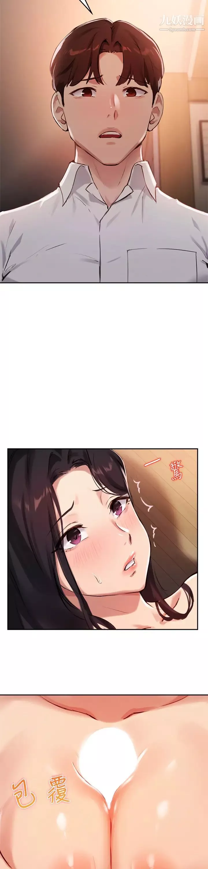 指導女大生第33話-以後隻能跟我做
