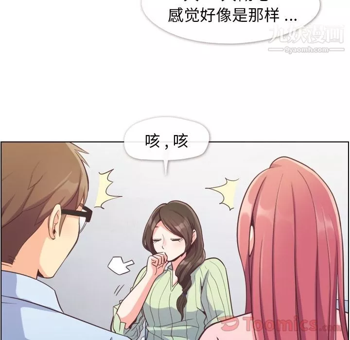 鄭主任為何這樣第59話