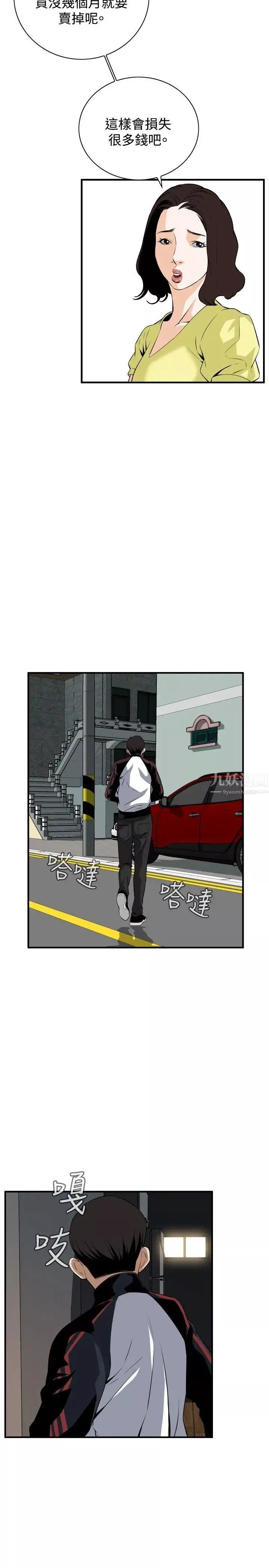 偷窺第37話-<第1季最終話>危險的局2