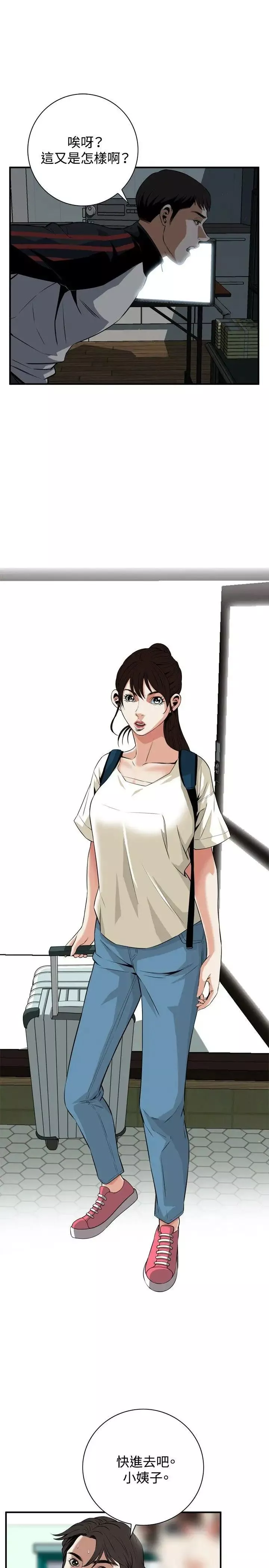 偷窺第37話-<第1季最終話>危險的局2